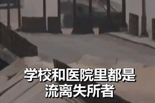 世体：巴萨教练组和管理层对于佩尼亚完全信任